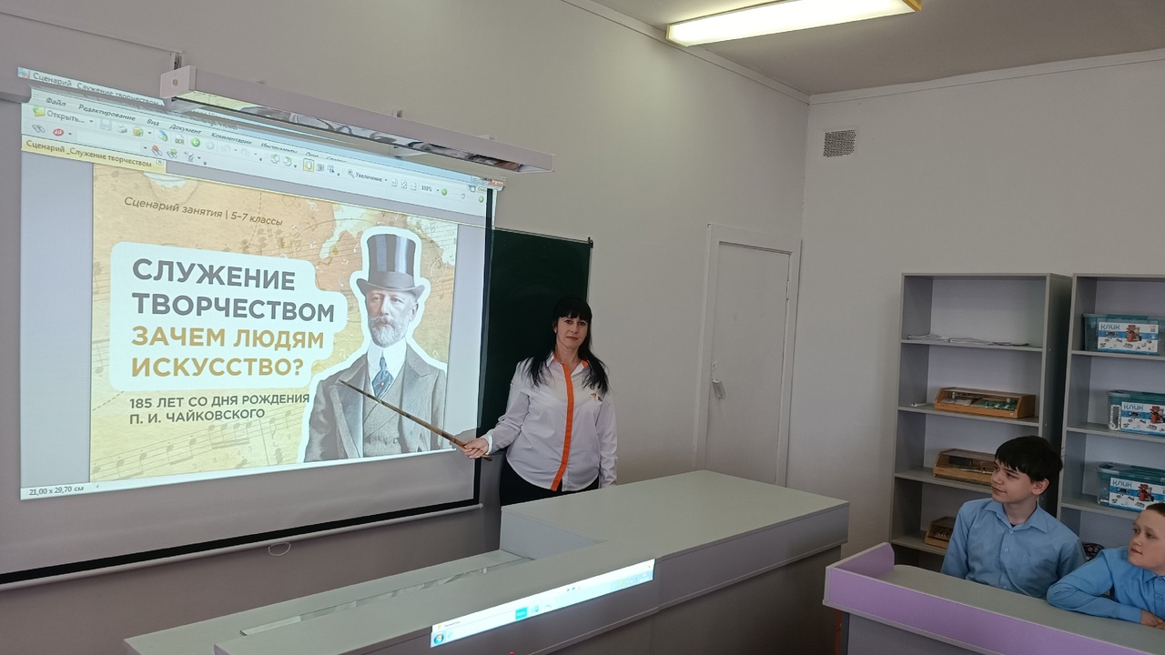 Разговор о важном &amp;quot;Творчество П.И. Чайковского&amp;quot;.