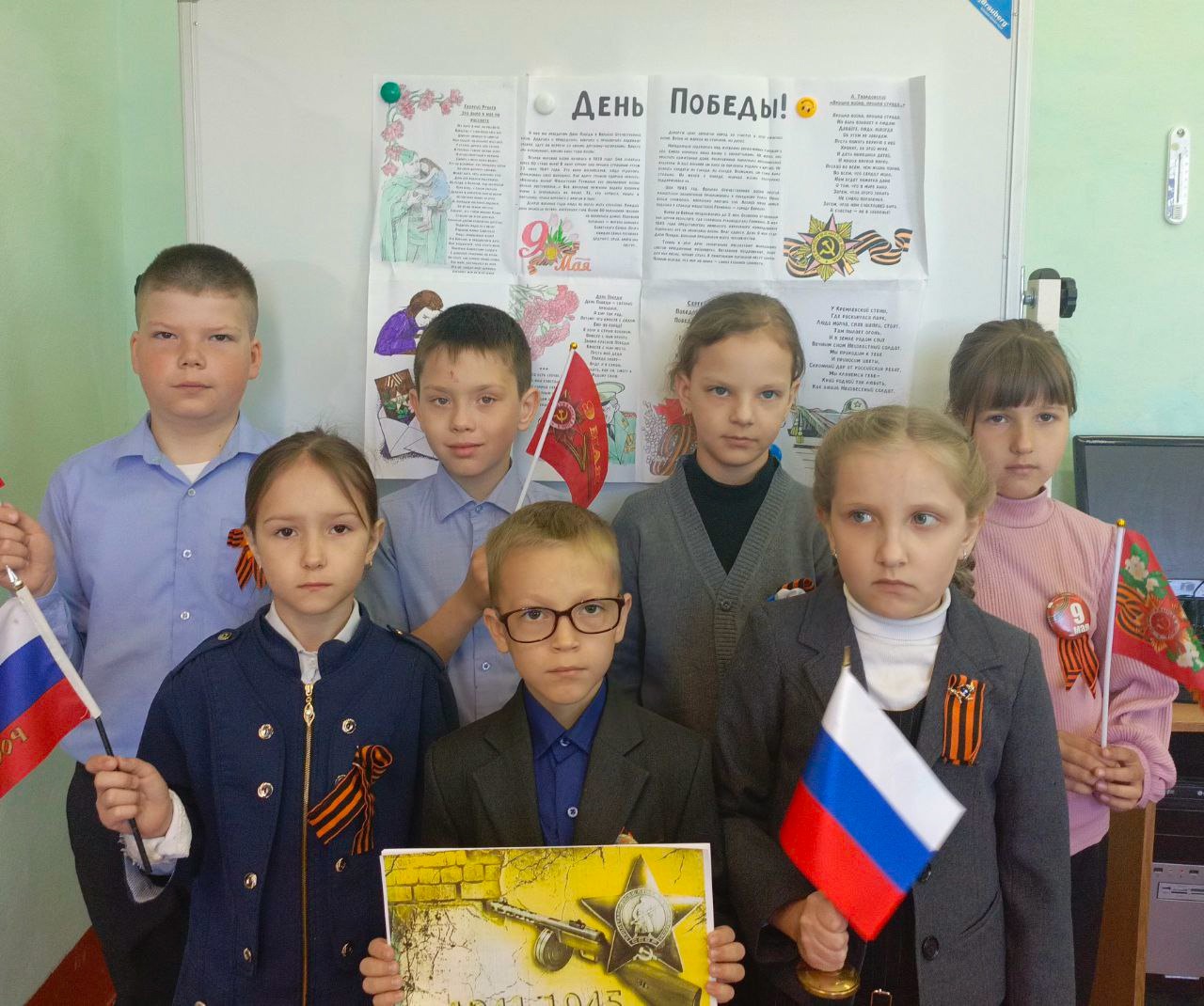Разговор о важном &amp;quot;80 лет Победе в Великой Отечественной войне &amp;quot;.