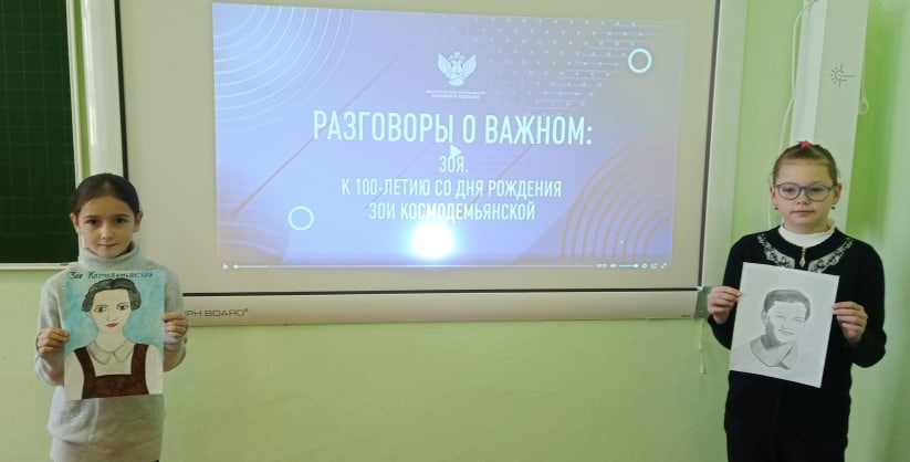 Разговор о важном.