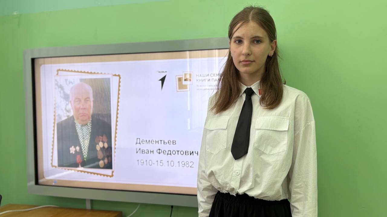 Акция &amp;quot;Наши семейные книги памяти&amp;quot;..