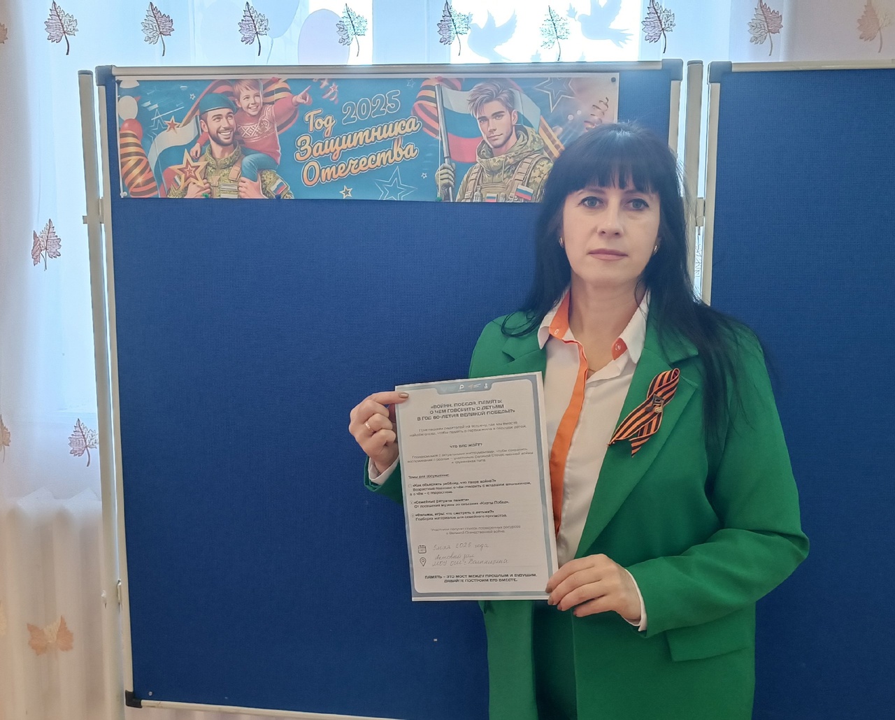 Родительское собрание.