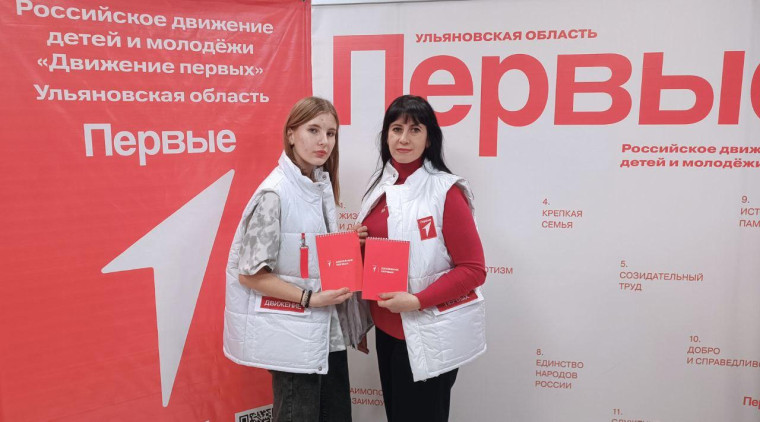 Конференция "Движение первых".