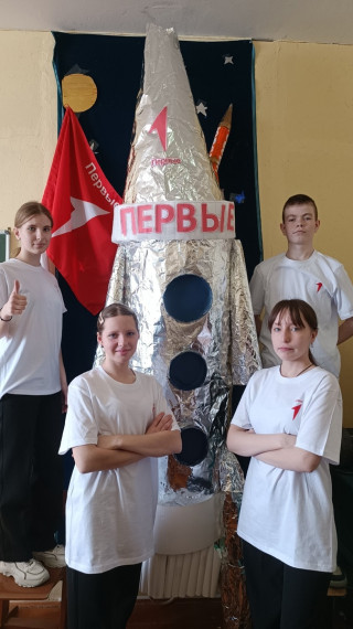 "Космическая экспедиция Первых 2025".