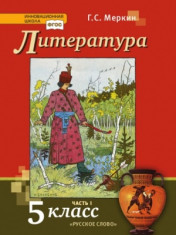 Литература