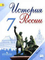 История России
