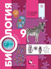 Биология